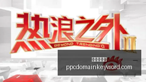 爆款专栏独家：攻略，稳中求胜